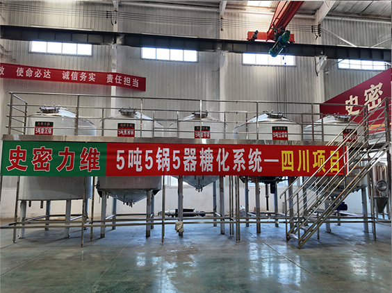 奉化精酿啤酒设备厂—10吨五锅五器糖化系统—东北项目